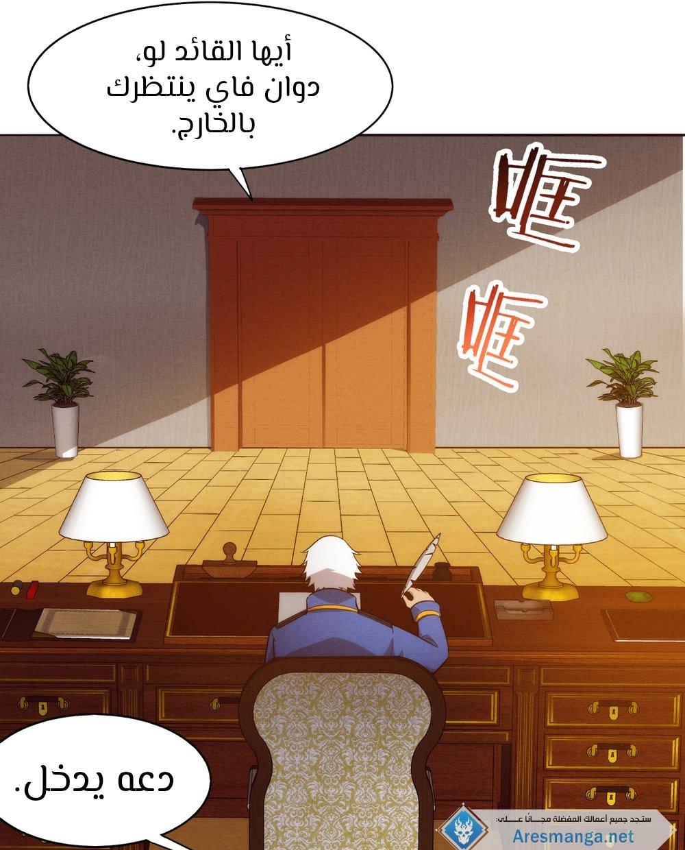 Read The Frenzy of Evolution Tides of Evolution AR Manga Online