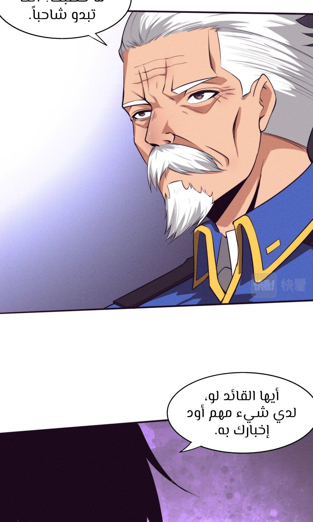 Read The Frenzy of Evolution Tides of Evolution AR Manga Online