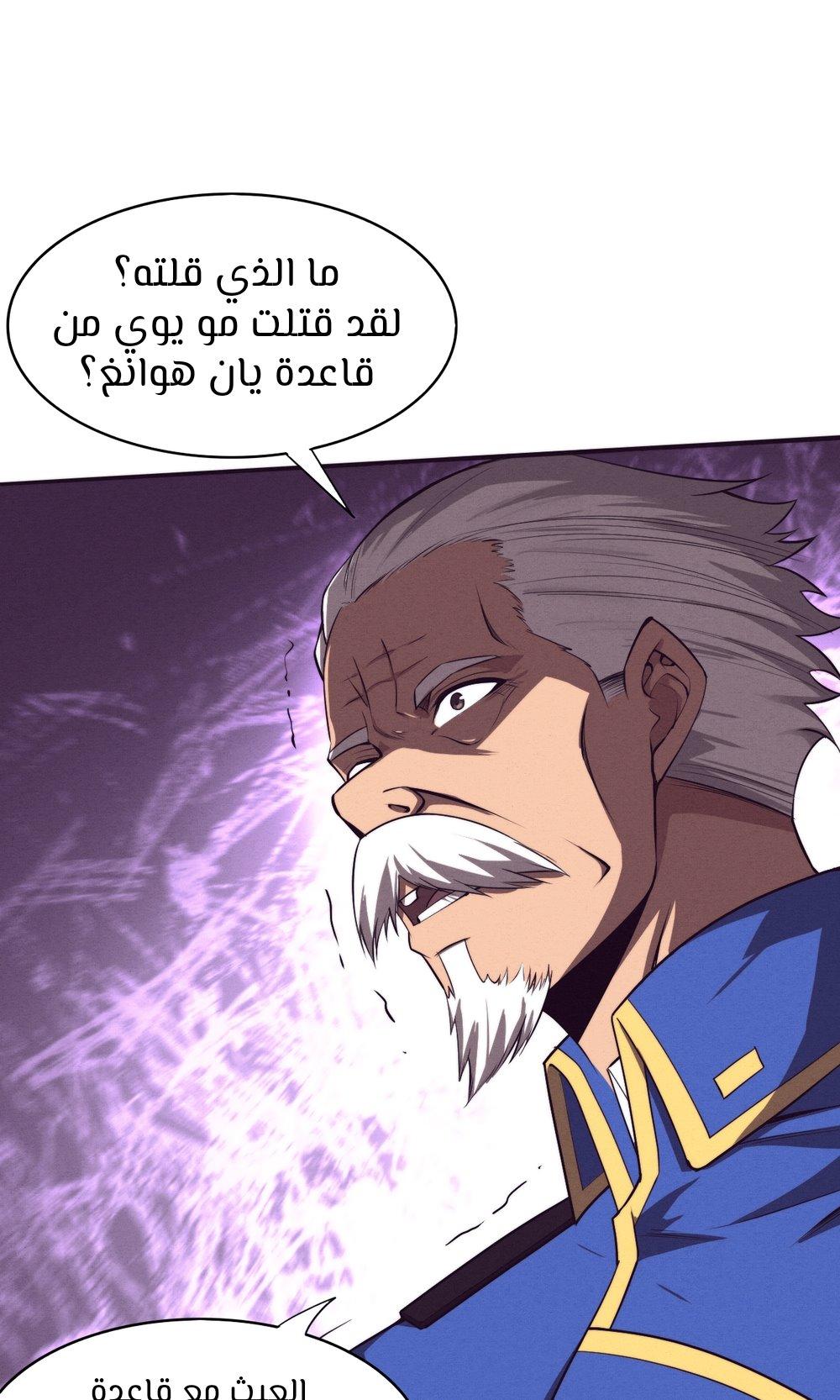 Read The Frenzy of Evolution Tides of Evolution AR Manga Online