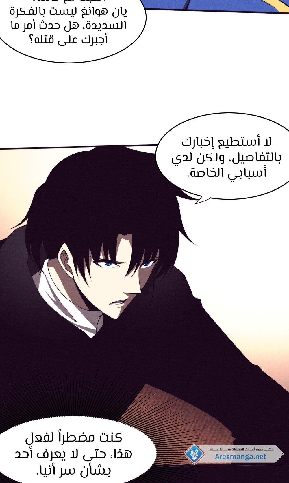 Read The Frenzy of Evolution Tides of Evolution AR Manga Online