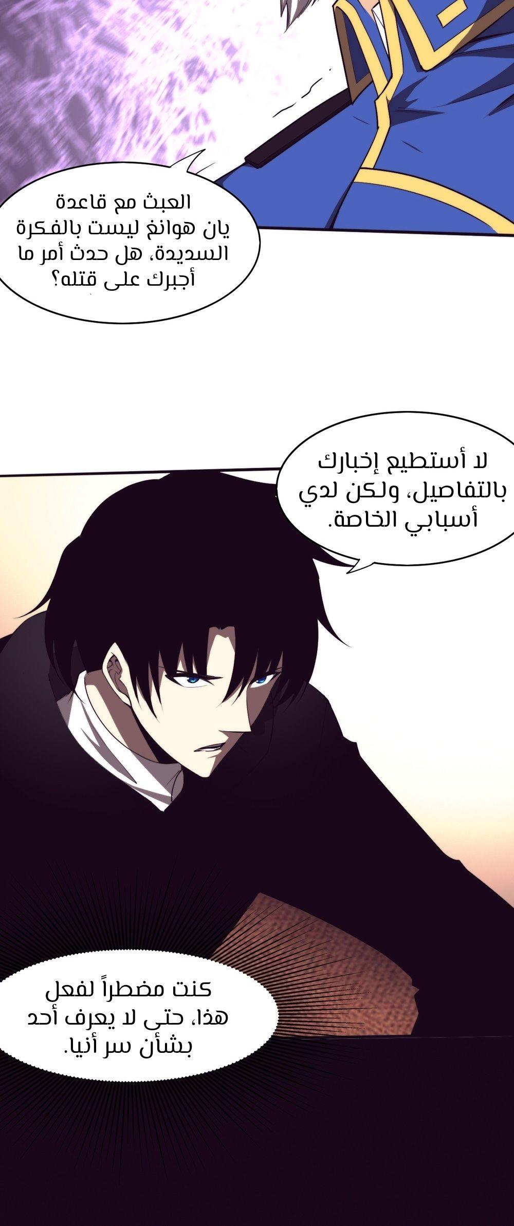 Read The Frenzy of Evolution Tides of Evolution AR Manga Online