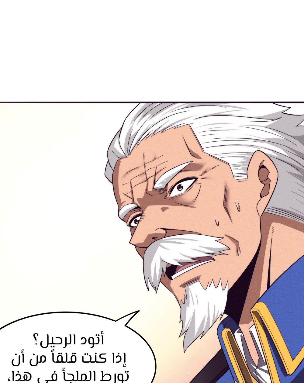 Read The Frenzy of Evolution Tides of Evolution AR Manga Online