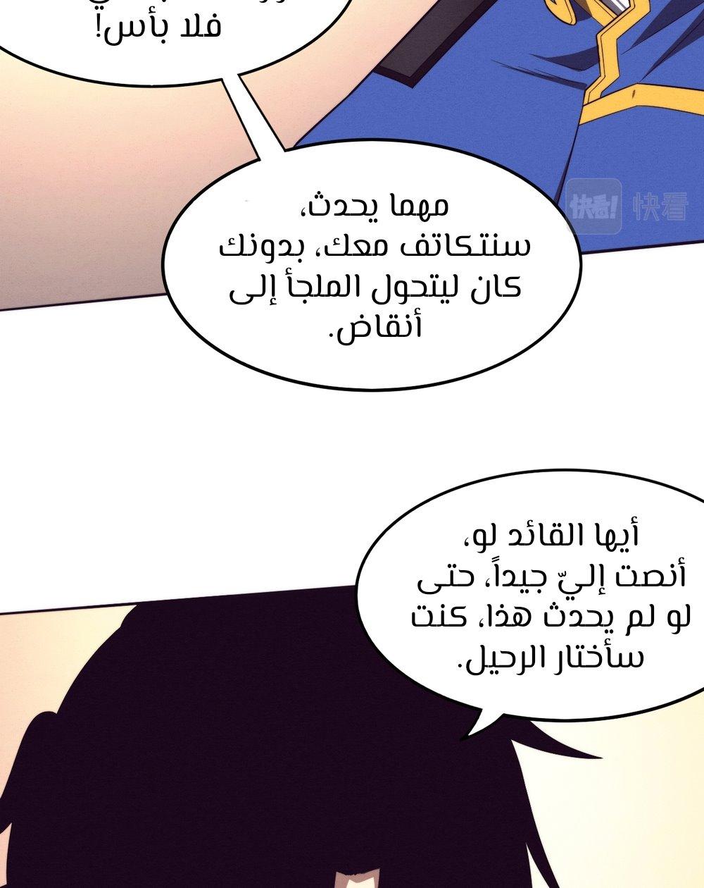 Read The Frenzy of Evolution Tides of Evolution AR Manga Online
