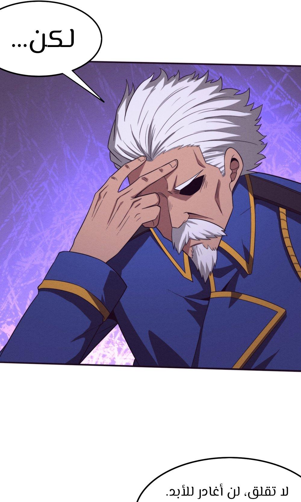 Read The Frenzy of Evolution Tides of Evolution AR Manga Online