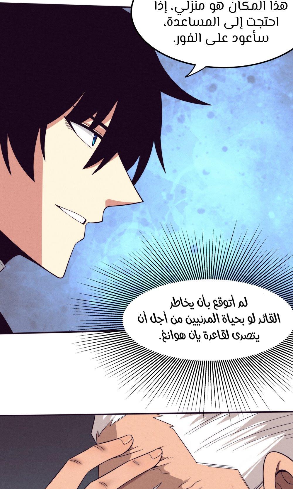Read The Frenzy of Evolution Tides of Evolution AR Manga Online