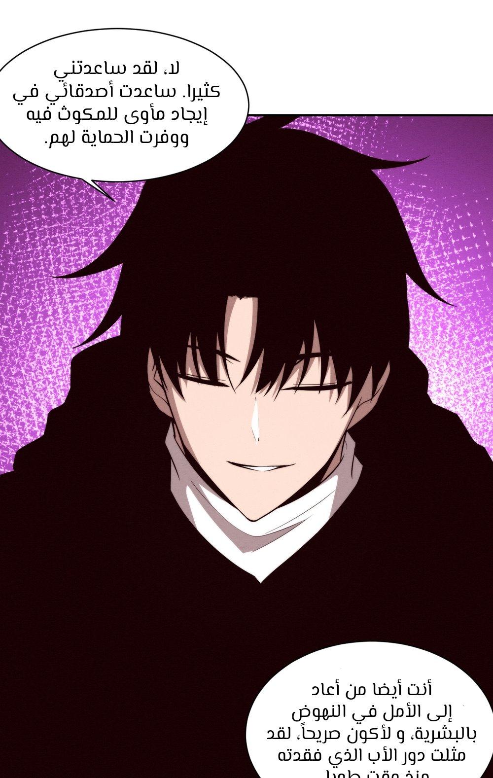 Read The Frenzy of Evolution Tides of Evolution AR Manga Online