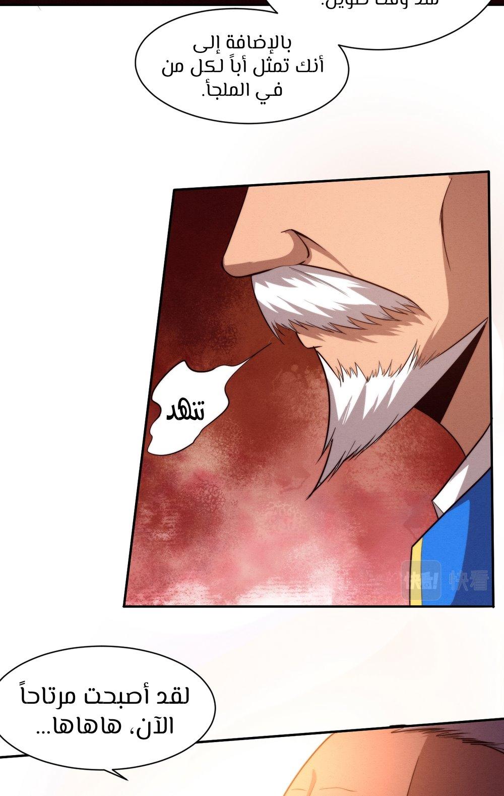 Read The Frenzy of Evolution Tides of Evolution AR Manga Online