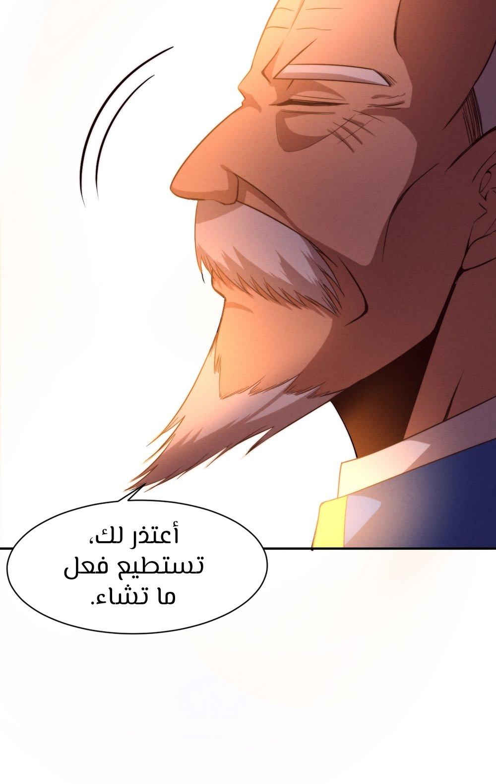 Read The Frenzy of Evolution Tides of Evolution AR Manga Online