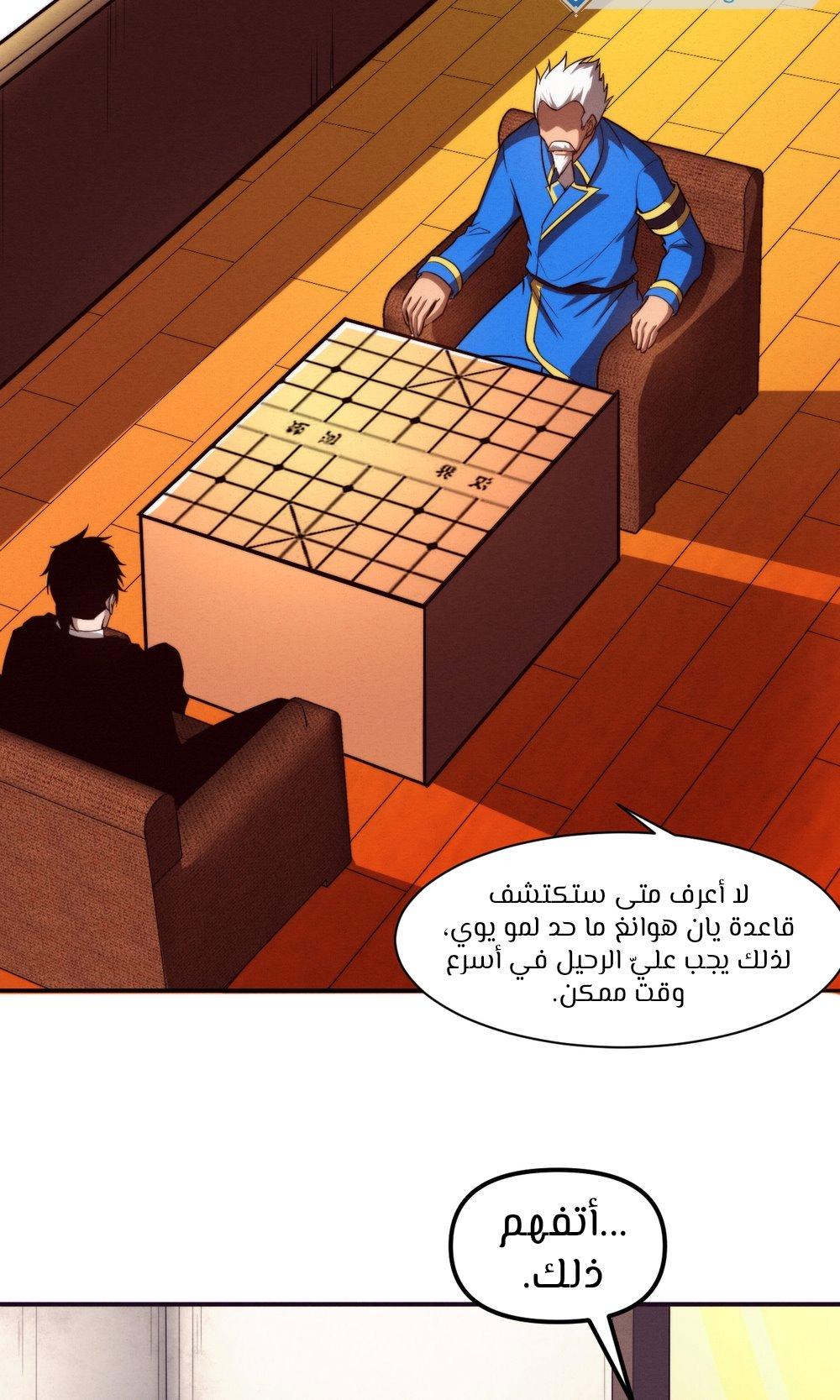 Read The Frenzy of Evolution Tides of Evolution AR Manga Online