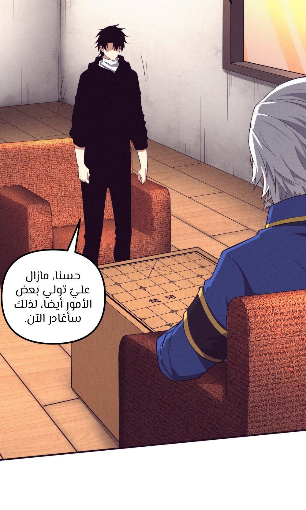 Read The Frenzy of Evolution Tides of Evolution AR Manga Online