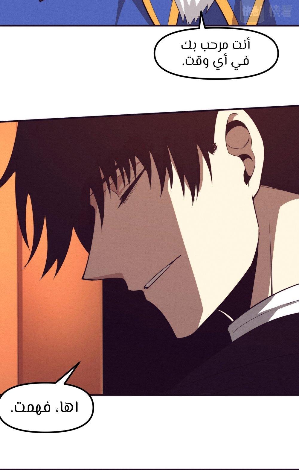 Read The Frenzy of Evolution Tides of Evolution AR Manga Online