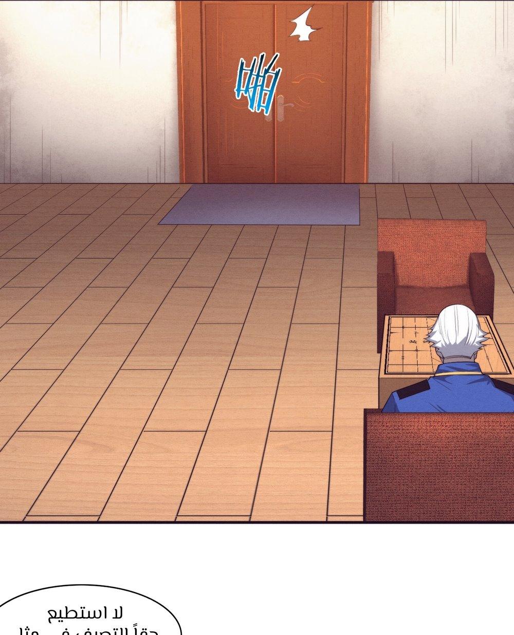 Read The Frenzy of Evolution Tides of Evolution AR Manga Online