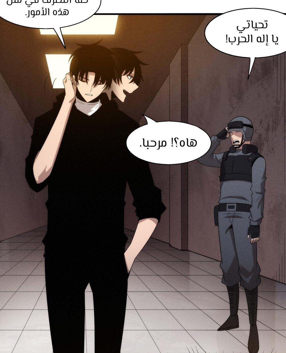 Read The Frenzy of Evolution Tides of Evolution AR Manga Online