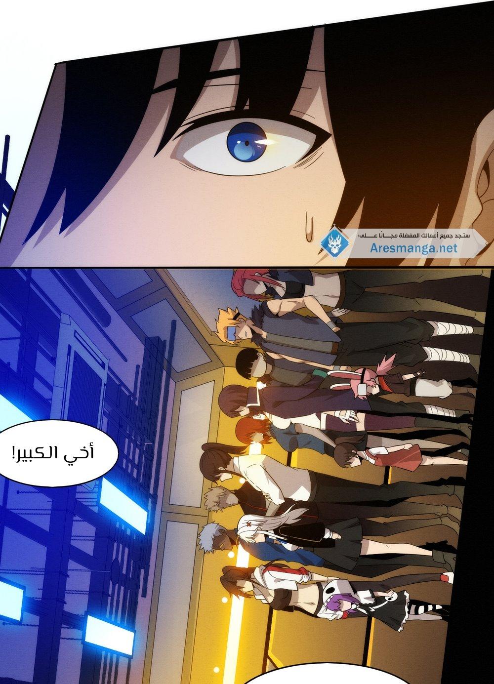 Read The Frenzy of Evolution Tides of Evolution AR Manga Online