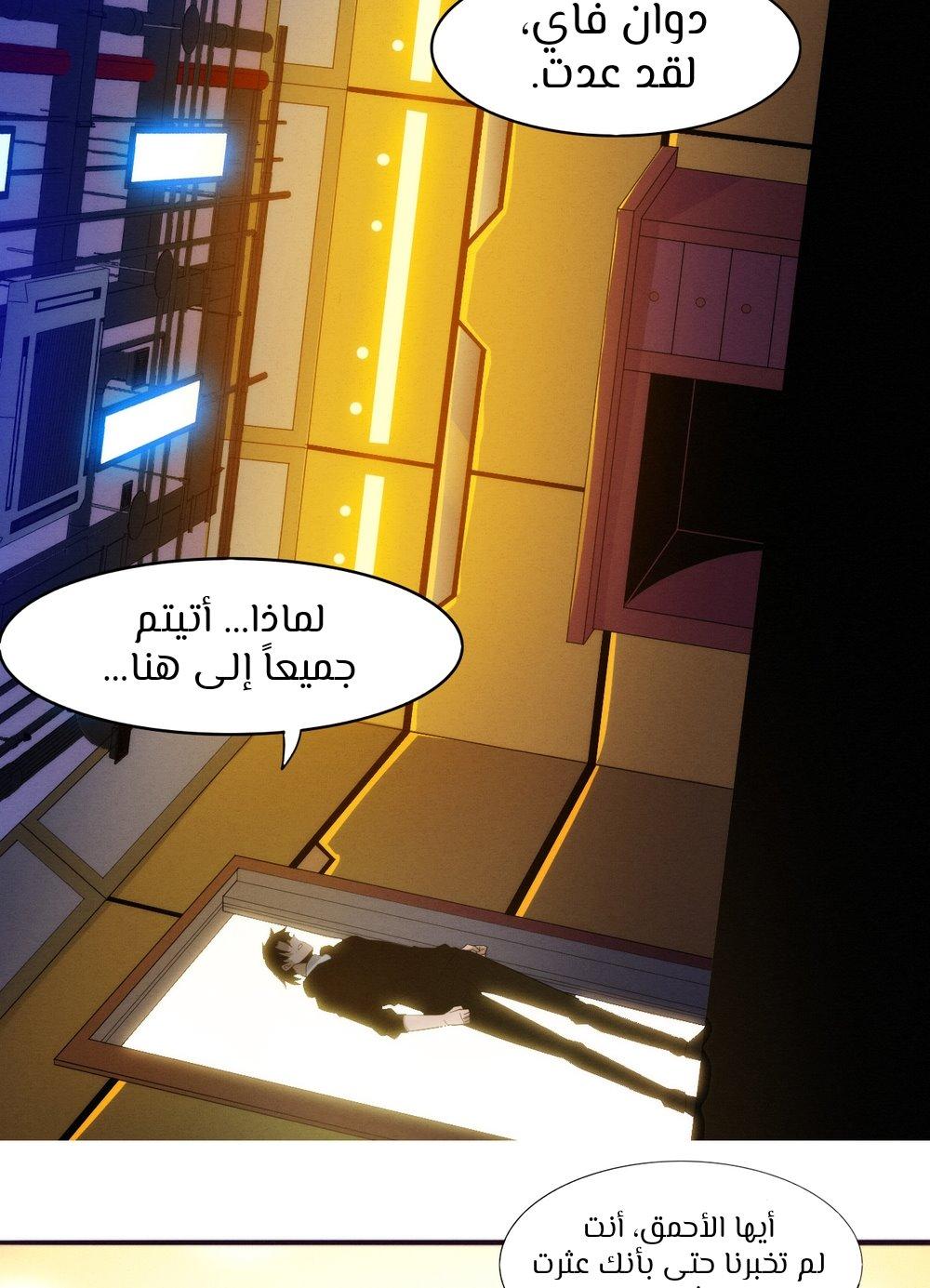 Read The Frenzy of Evolution Tides of Evolution AR Manga Online