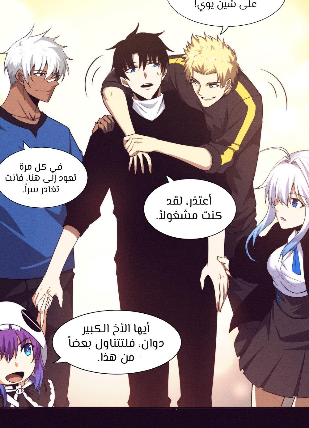 Read The Frenzy of Evolution Tides of Evolution AR Manga Online