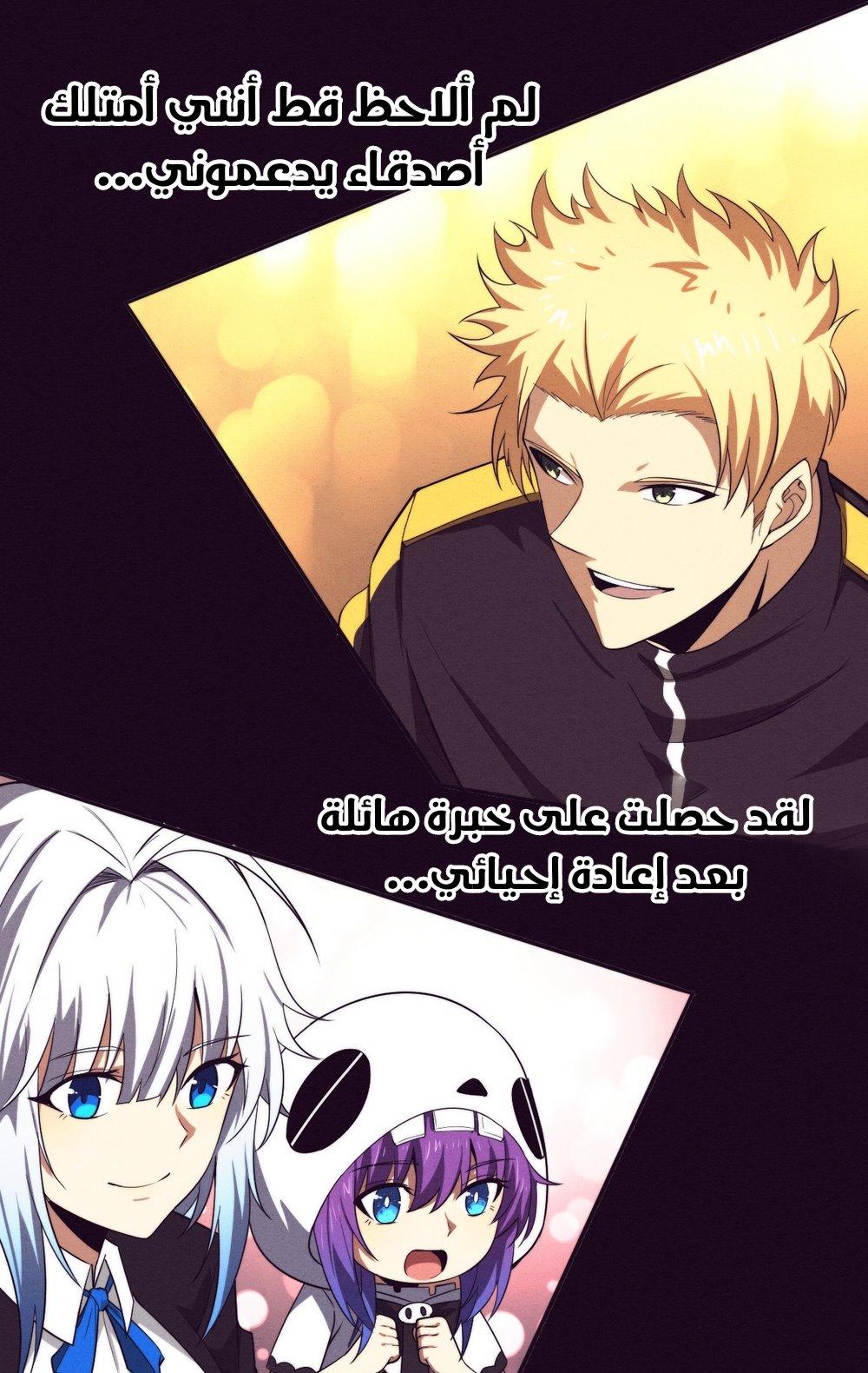 Read The Frenzy of Evolution Tides of Evolution AR Manga Online