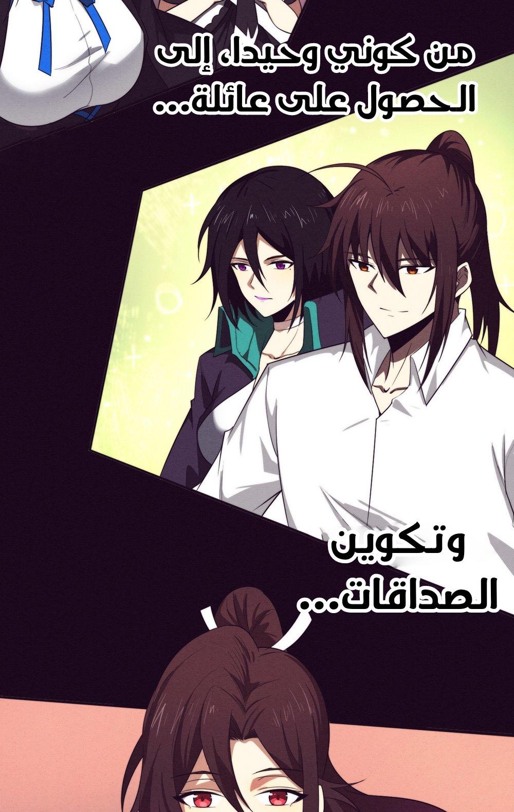 Read The Frenzy of Evolution Tides of Evolution AR Manga Online