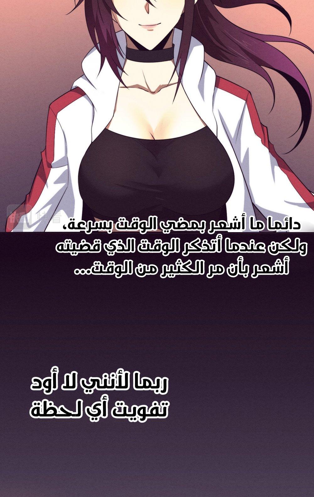 Read The Frenzy of Evolution Tides of Evolution AR Manga Online