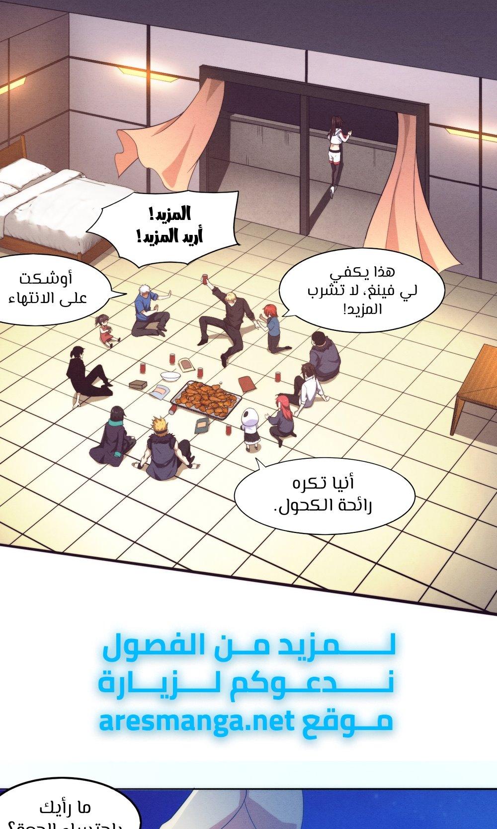 Read The Frenzy of Evolution Tides of Evolution AR Manga Online