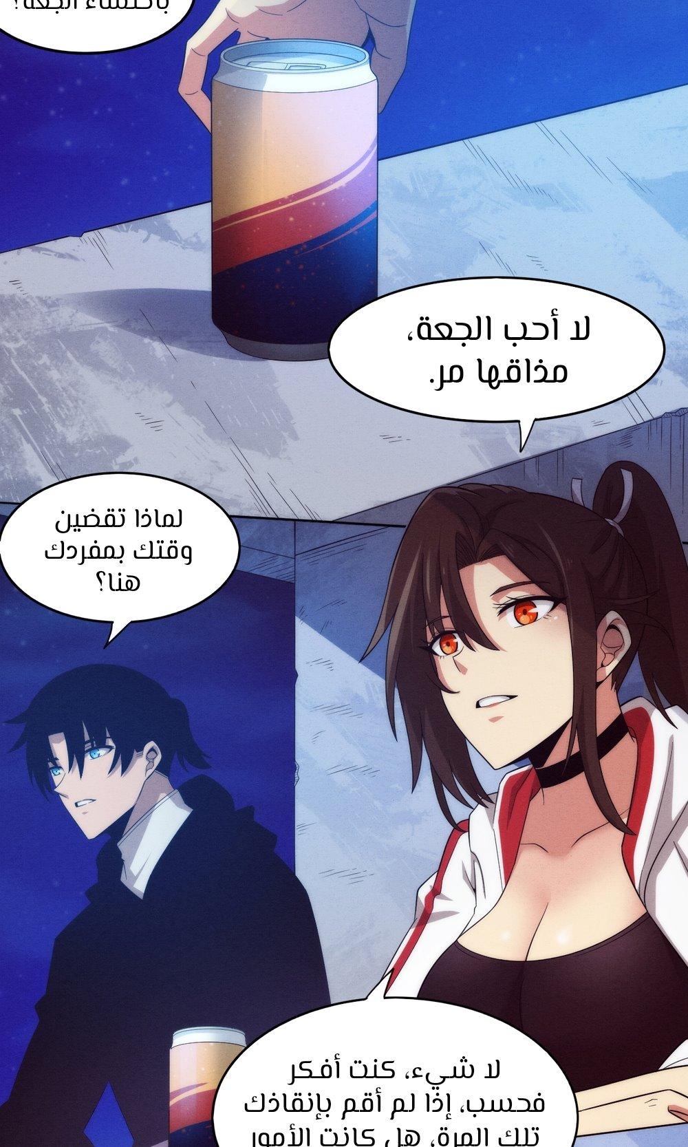 Read The Frenzy of Evolution Tides of Evolution AR Manga Online