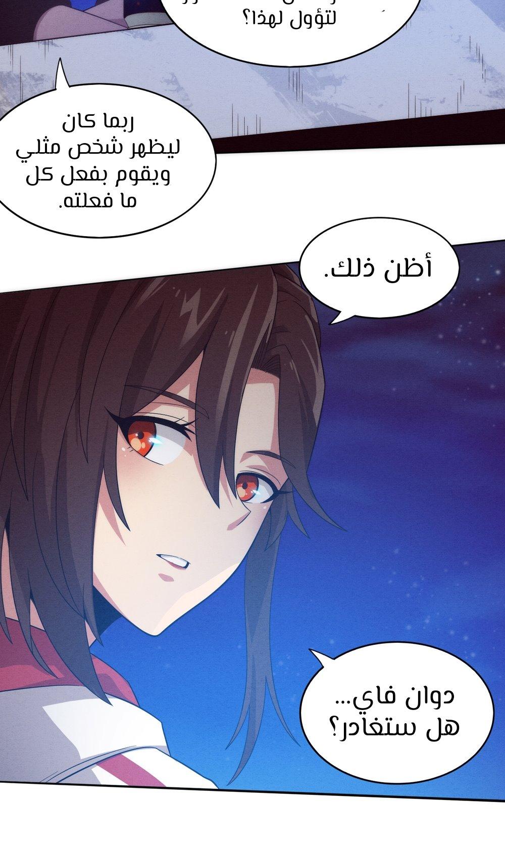 Read The Frenzy of Evolution Tides of Evolution AR Manga Online