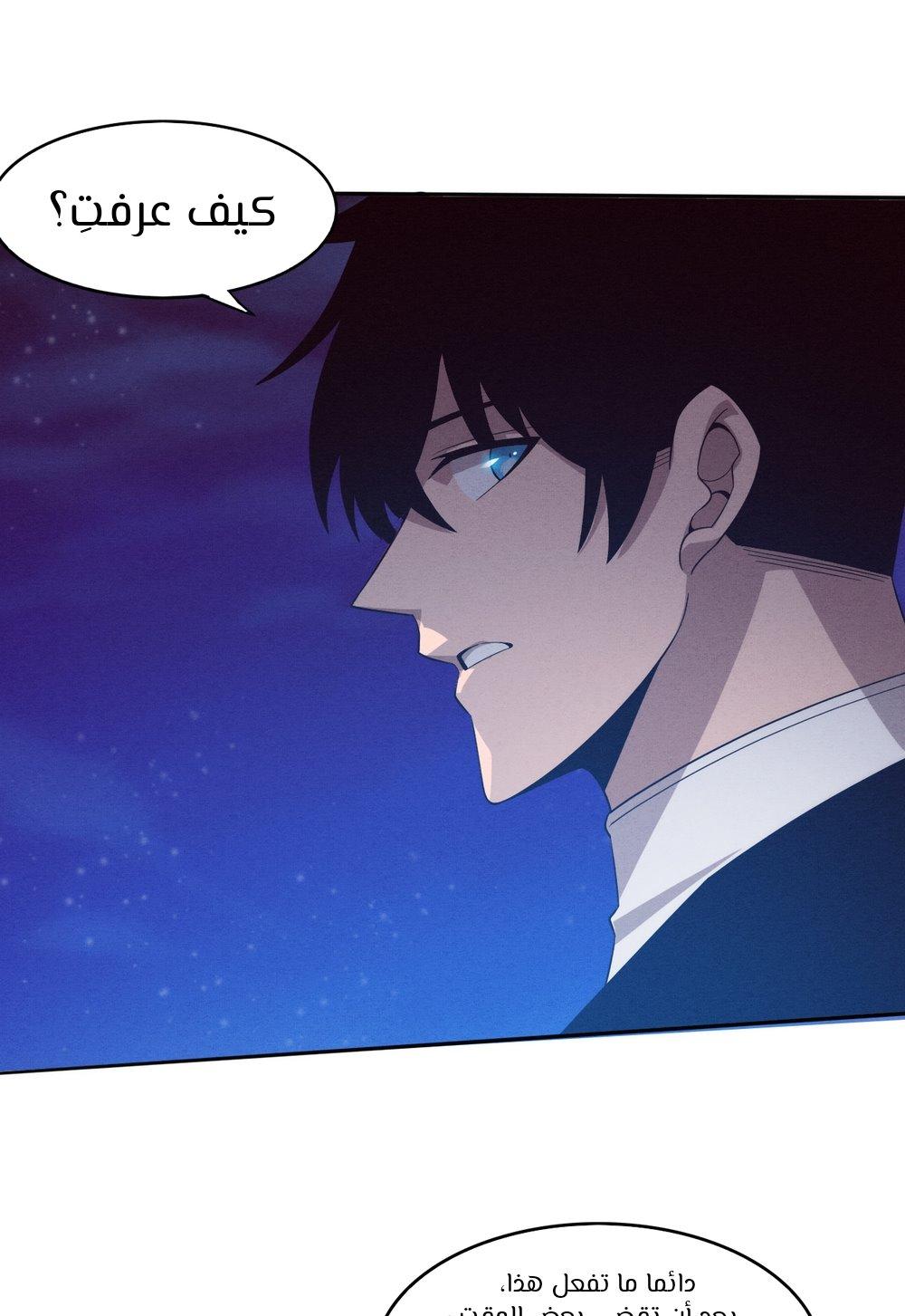 Read The Frenzy of Evolution Tides of Evolution AR Manga Online