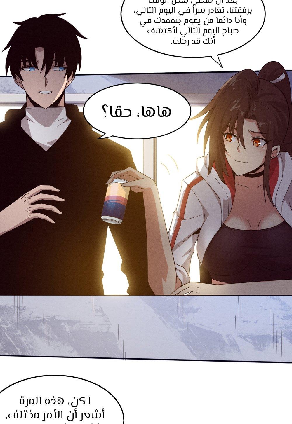 Read The Frenzy of Evolution Tides of Evolution AR Manga Online