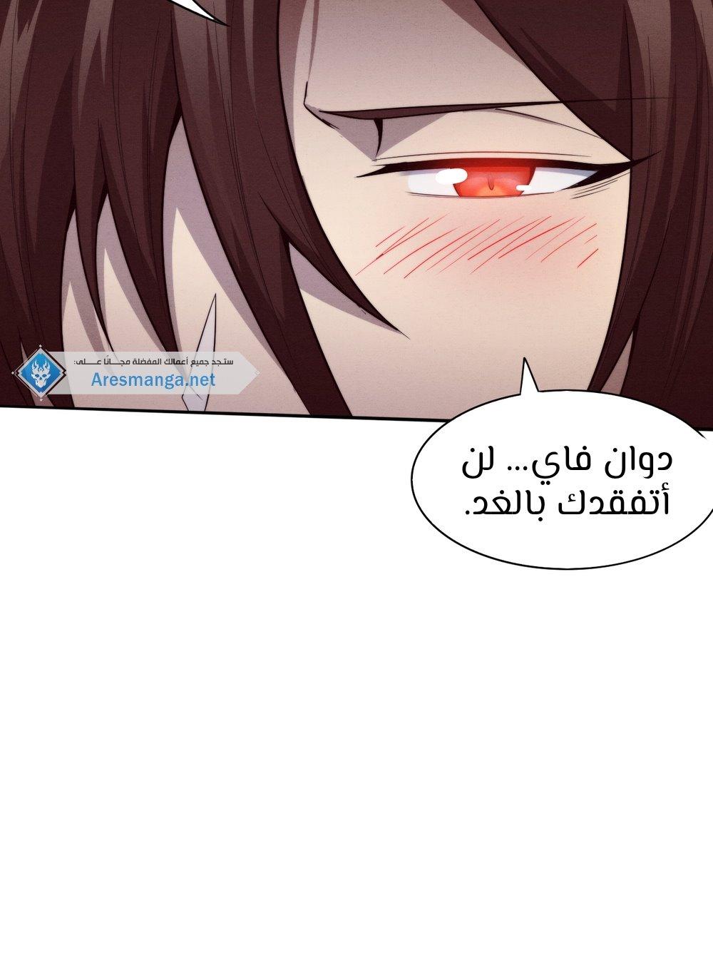 Read The Frenzy of Evolution Tides of Evolution AR Manga Online