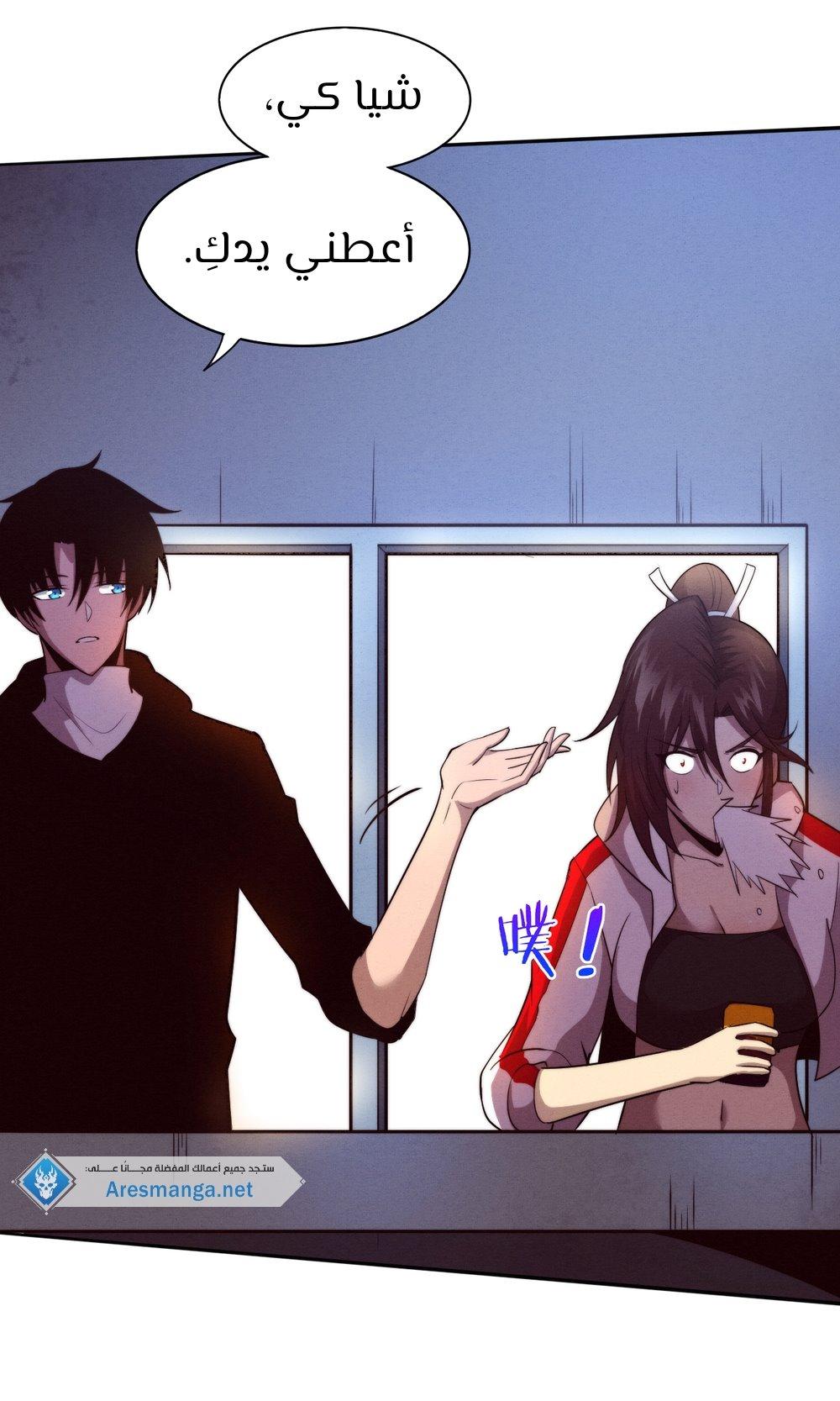 Read The Frenzy of Evolution Tides of Evolution AR Manga Online
