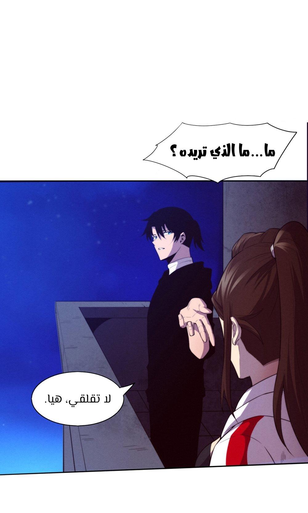 Read The Frenzy of Evolution Tides of Evolution AR Manga Online