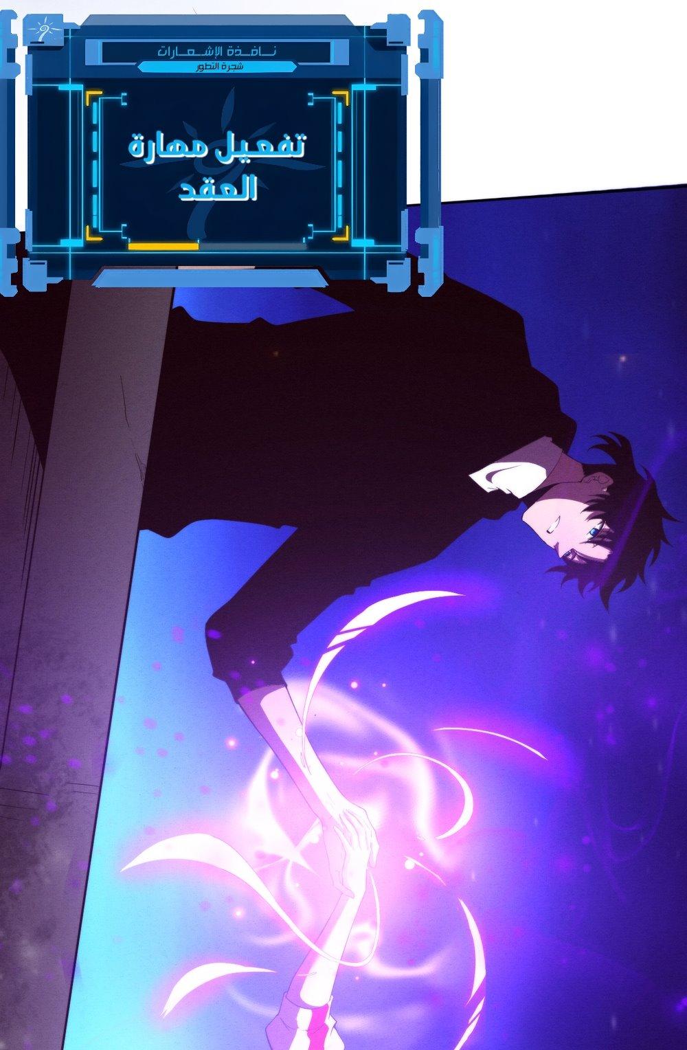Read The Frenzy of Evolution Tides of Evolution AR Manga Online