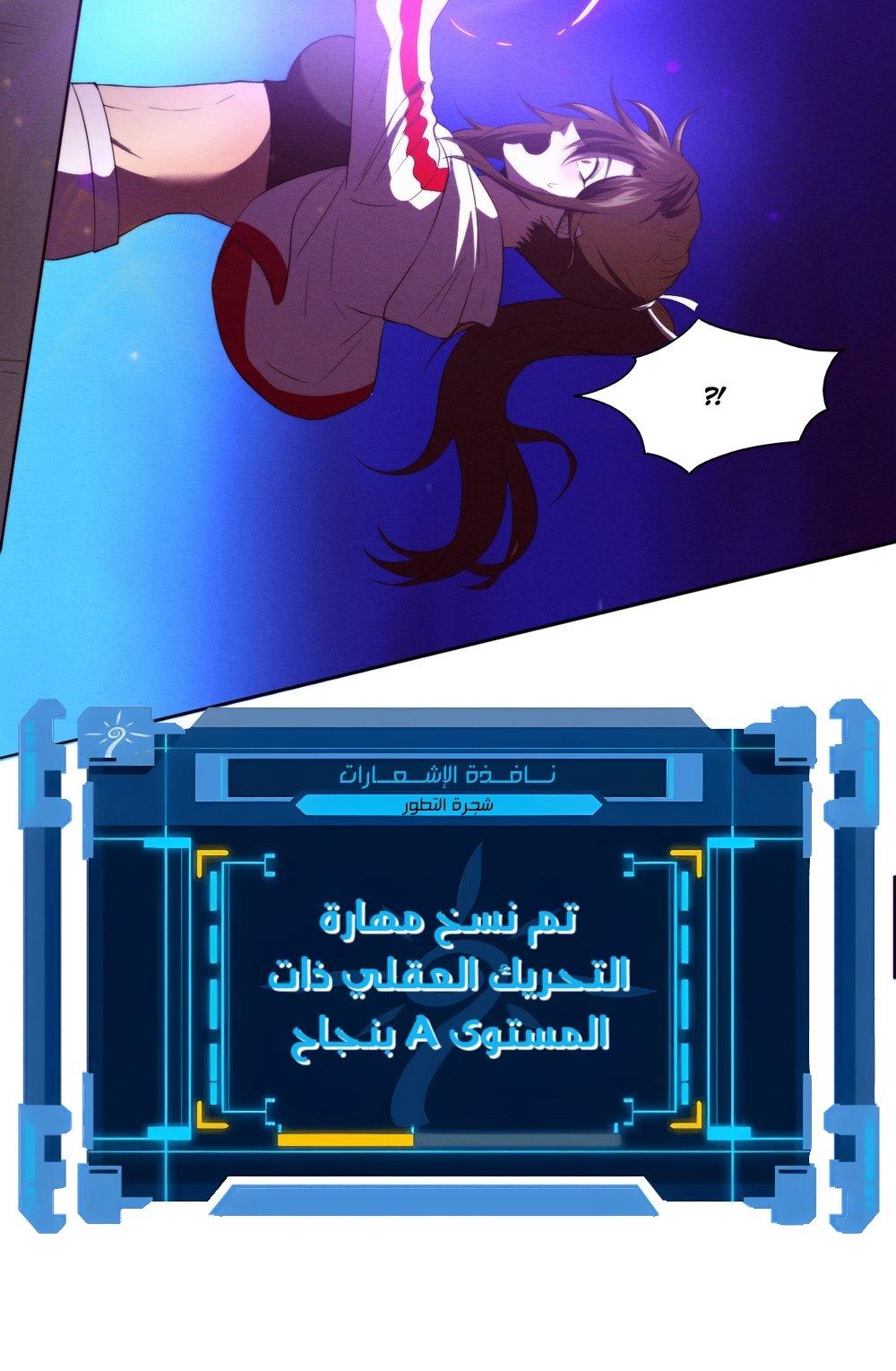 Read The Frenzy of Evolution Tides of Evolution AR Manga Online