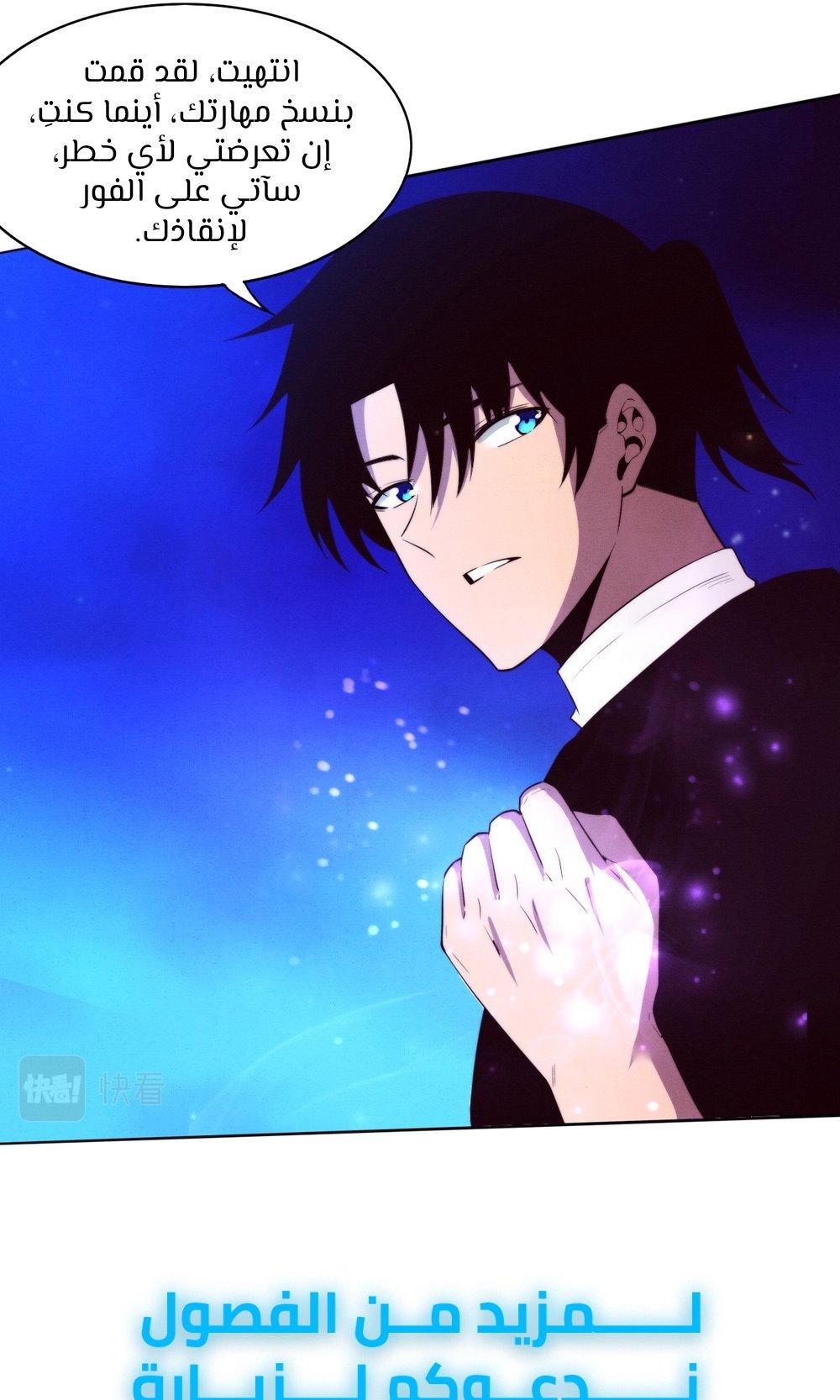 Read The Frenzy of Evolution Tides of Evolution AR Manga Online