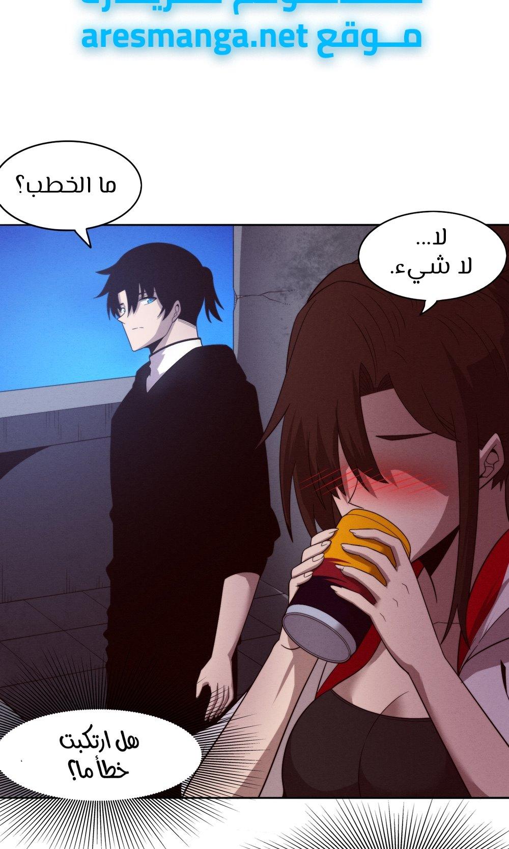 Read The Frenzy of Evolution Tides of Evolution AR Manga Online