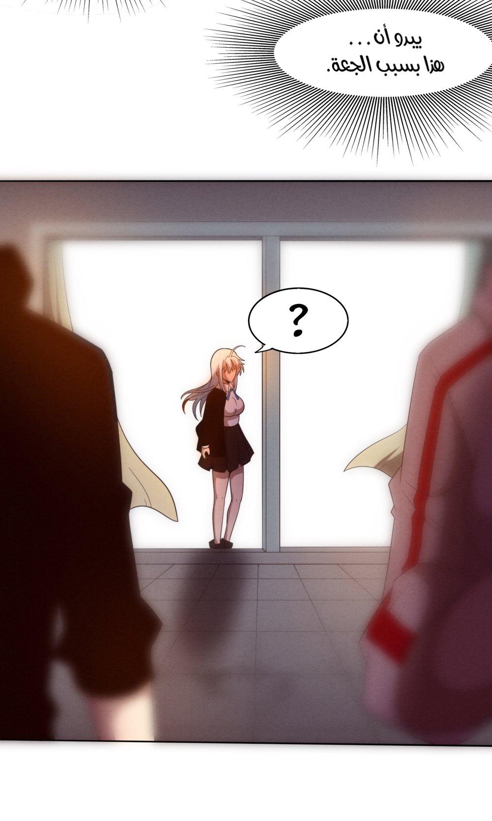 Read The Frenzy of Evolution Tides of Evolution AR Manga Online