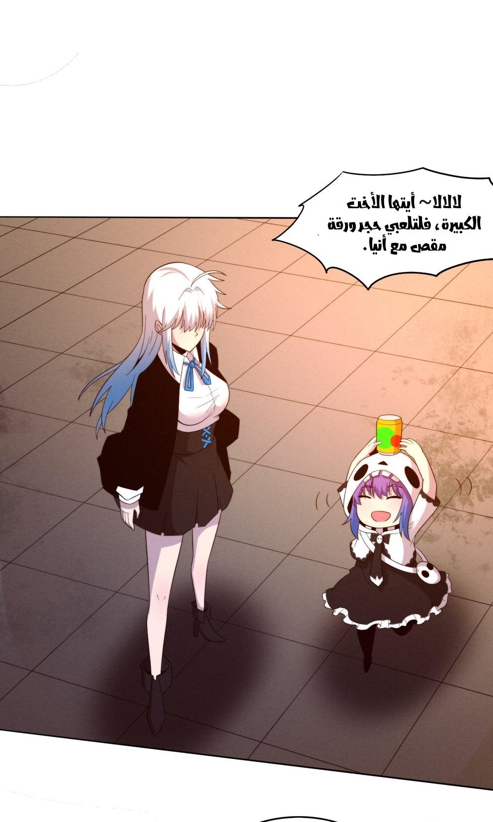 Read The Frenzy of Evolution Tides of Evolution AR Manga Online