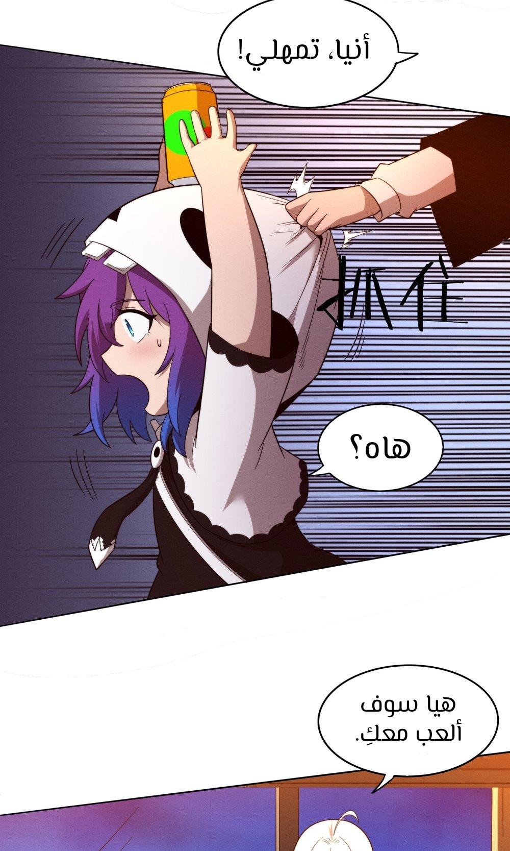 Read The Frenzy of Evolution Tides of Evolution AR Manga Online