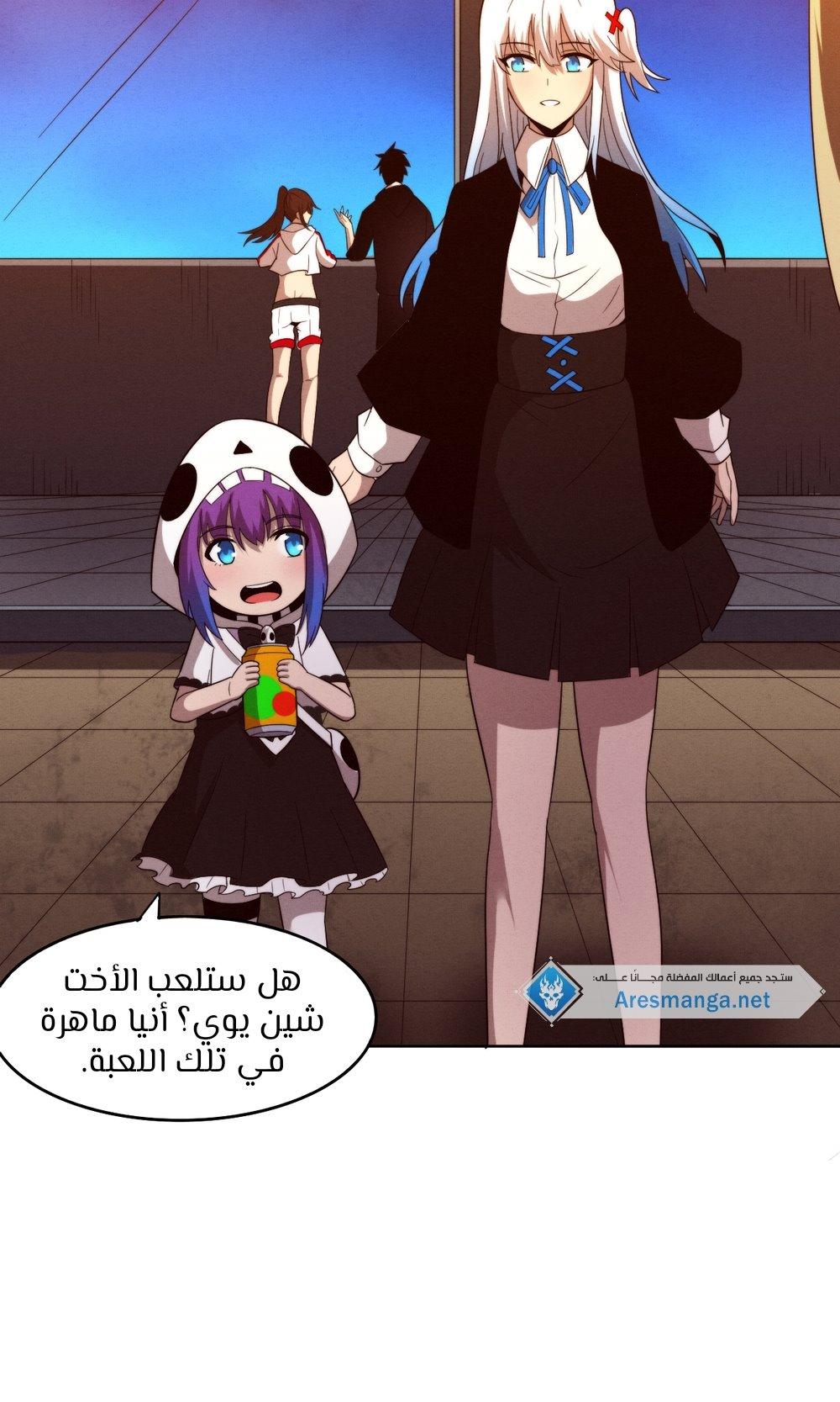 Read The Frenzy of Evolution Tides of Evolution AR Manga Online