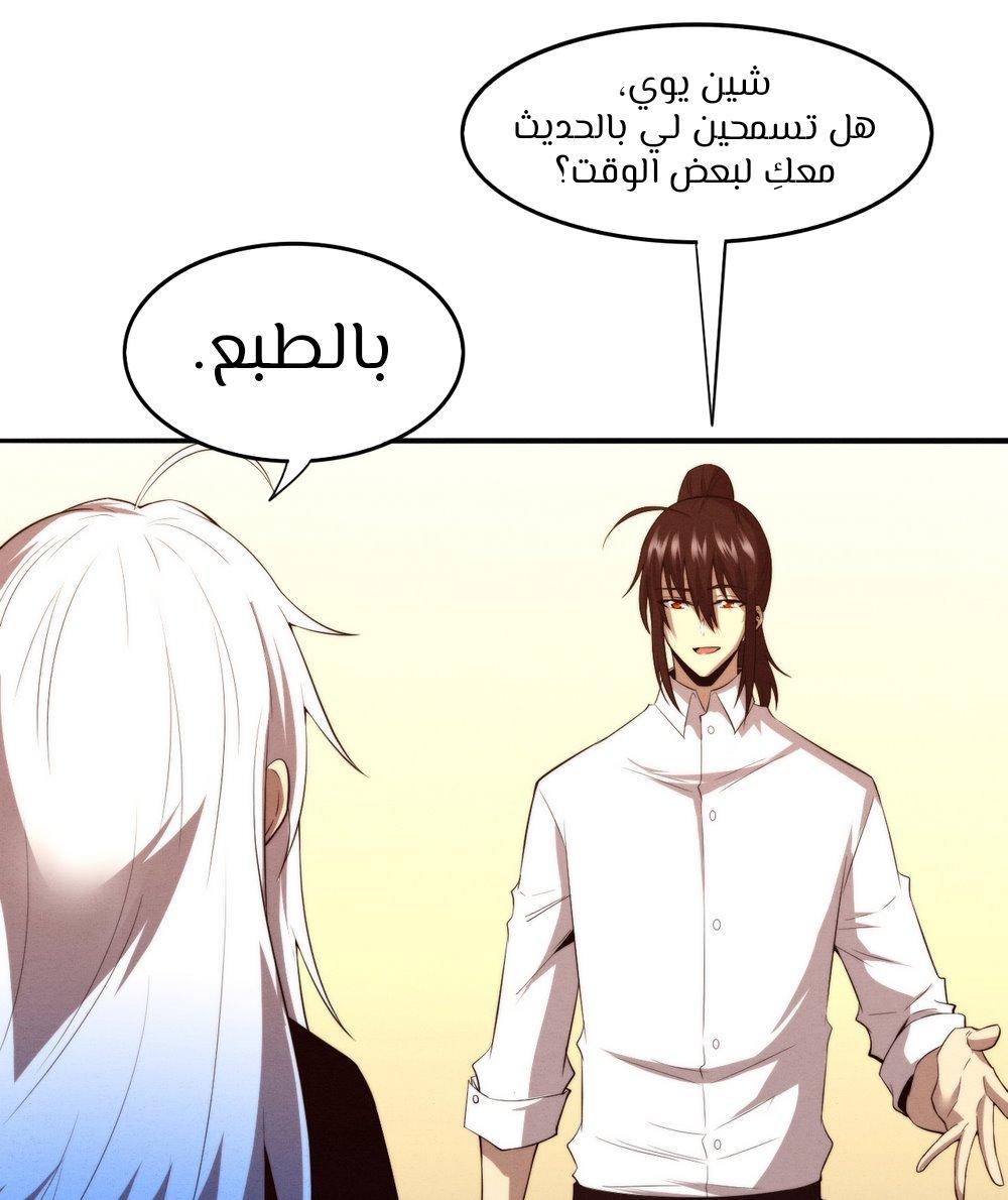 Read The Frenzy of Evolution Tides of Evolution AR Manga Online