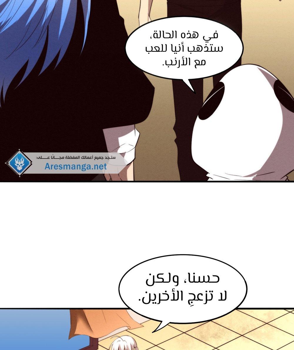 Read The Frenzy of Evolution Tides of Evolution AR Manga Online