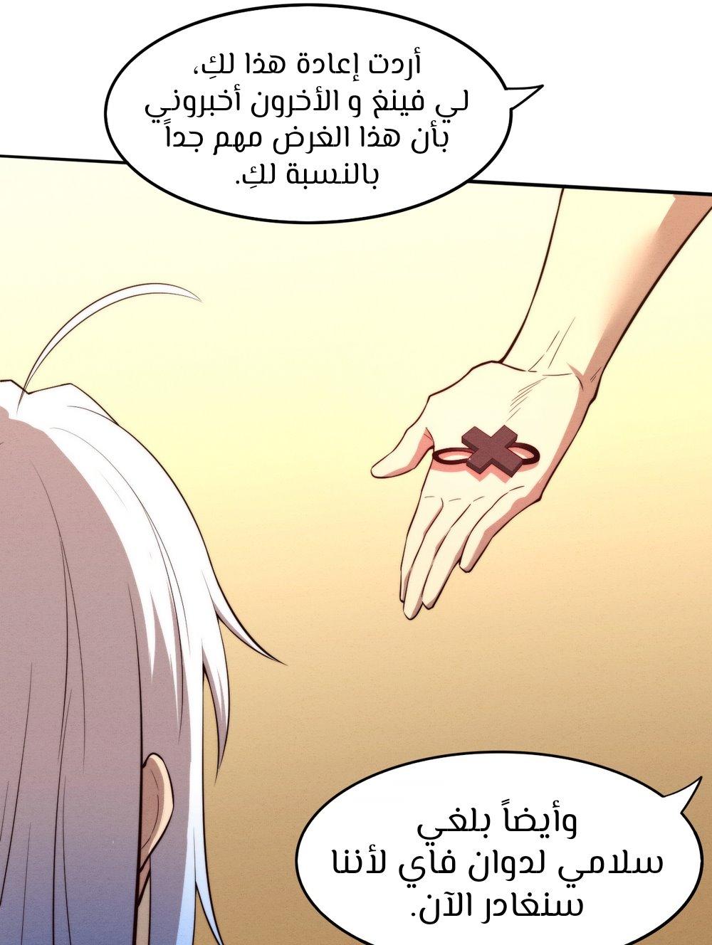Read The Frenzy of Evolution Tides of Evolution AR Manga Online