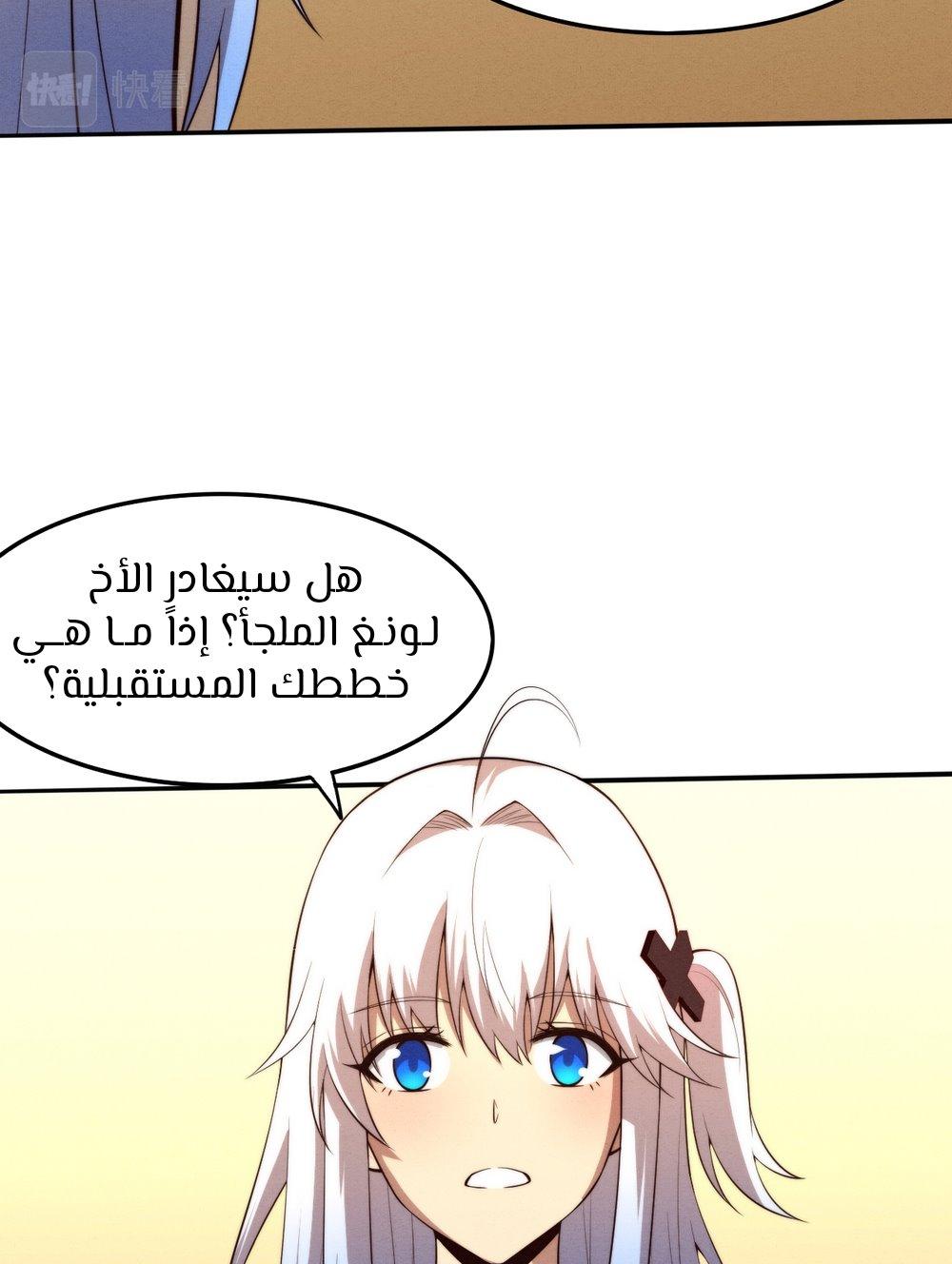 Read The Frenzy of Evolution Tides of Evolution AR Manga Online