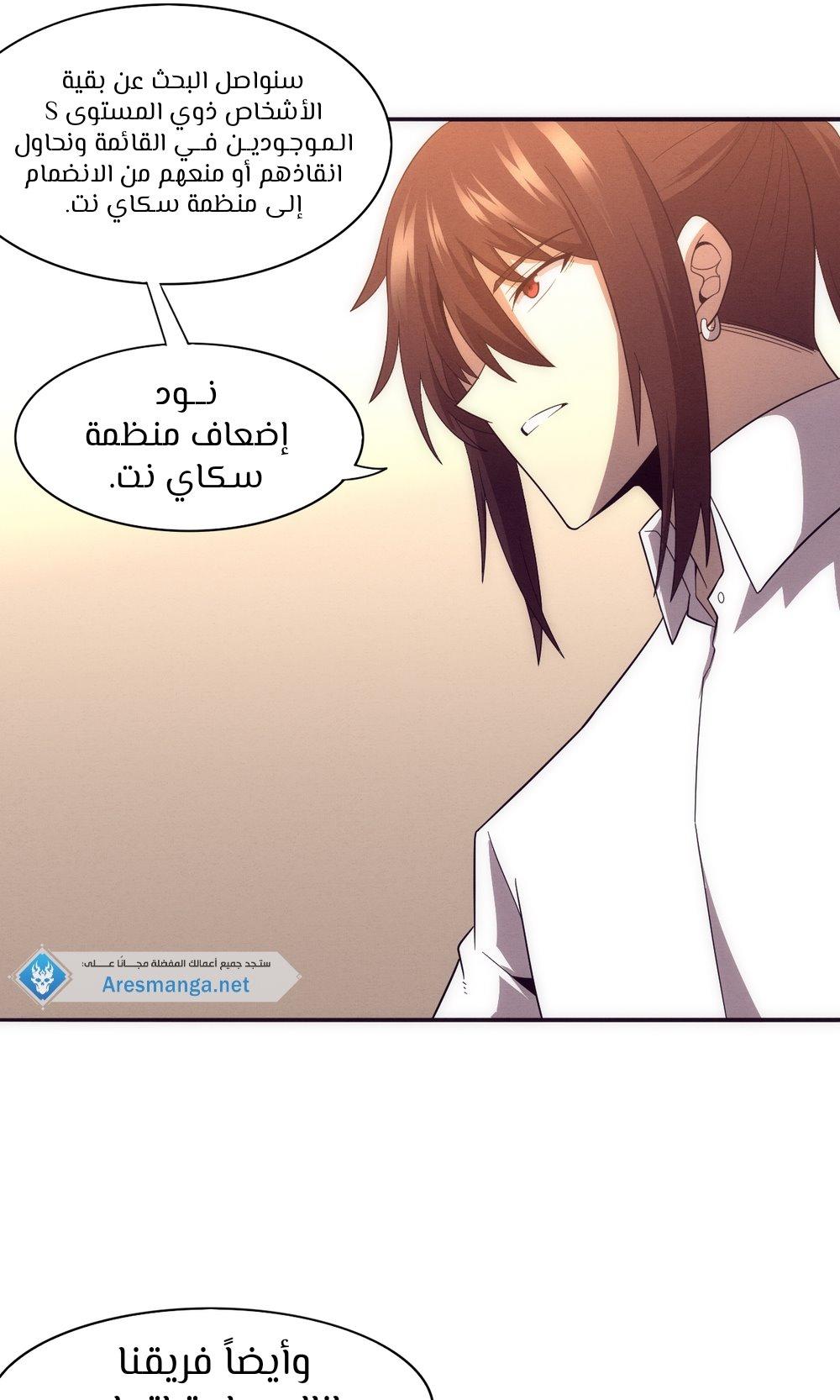 Read The Frenzy of Evolution Tides of Evolution AR Manga Online
