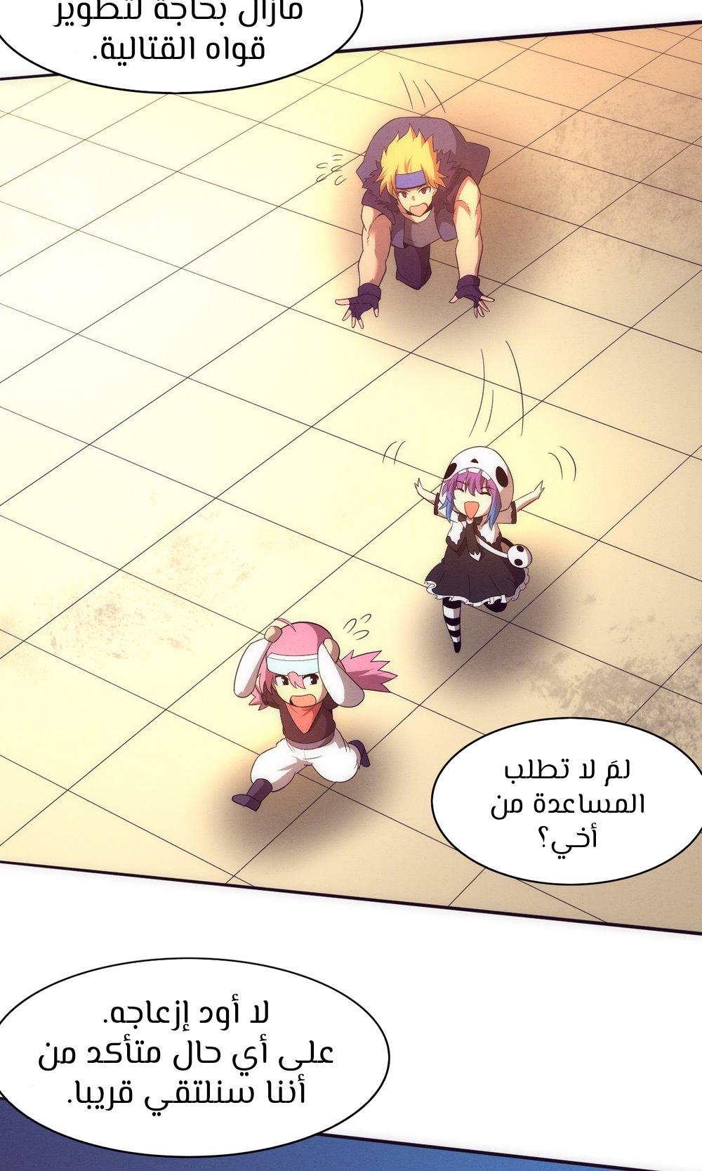 Read The Frenzy of Evolution Tides of Evolution AR Manga Online