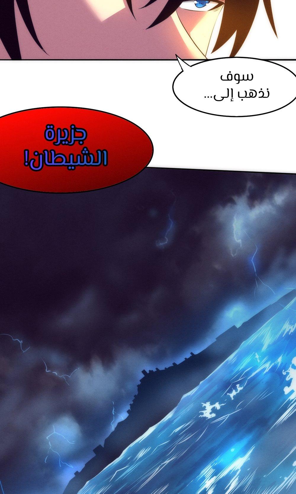 Read The Frenzy of Evolution Tides of Evolution AR Manga Online