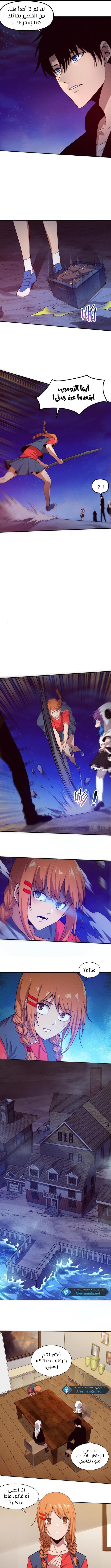 Read The Frenzy of Evolution Tides of Evolution AR Manga Online