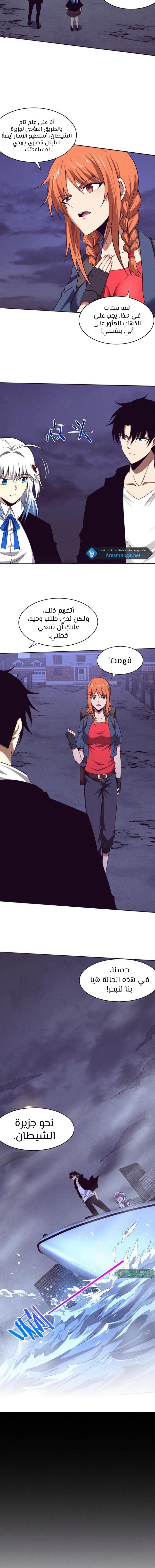 Read The Frenzy of Evolution Tides of Evolution AR Manga Online
