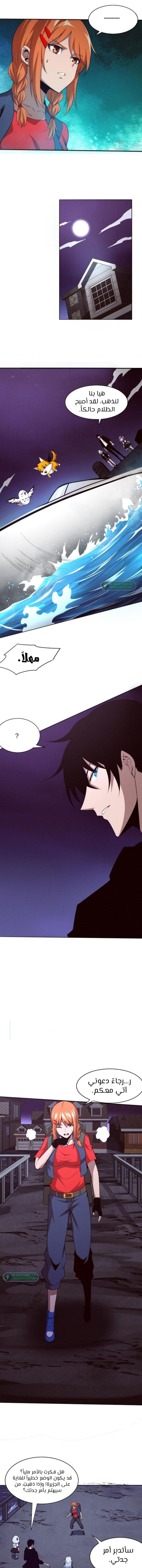 Read The Frenzy of Evolution Tides of Evolution AR Manga Online