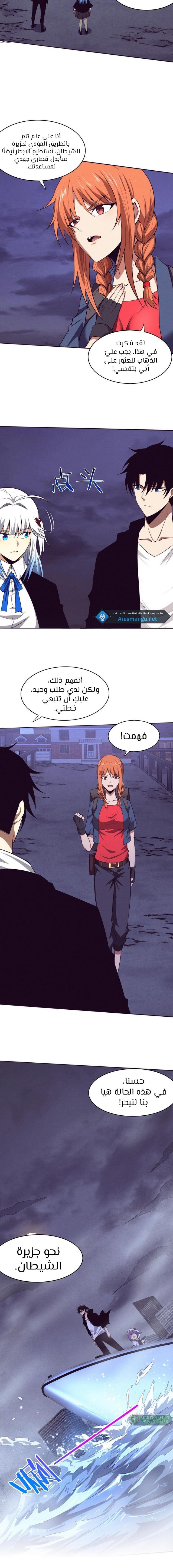 Read The Frenzy of Evolution Tides of Evolution AR Manga Online